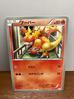 Magmar 007/050 Japanese Pokemon Card BW5 Dragon Blade Common - Image 1