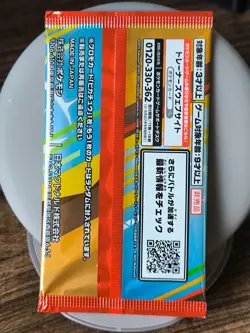 Japan Pokemon Card MEGA Happy Set 2025 McDonald's Promo Pikachu 020/M-P - Image 2
