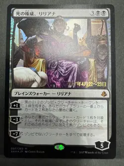 MTG Liliana Death's Majesty Japanese Foil Promo WAR 097 NM Planeswalker - Image 1
