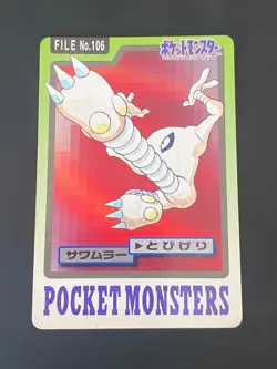 JAPANESE POKEMON HITMONLEE No.106 CARDDASS 1997 POCKET MONSTERS KICKLEE - PL - Image 1