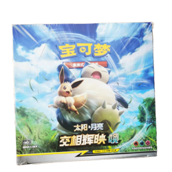 Pokemon Simplified Chinese Second Sun&Moon Expansion "HUAN" Booster Box Sealed - Image 1