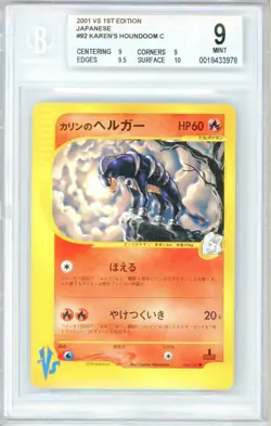 2001 Pokemon Karen's Houndoom 092/141 1st Edition VS Series Japanese BGS 9 MINT - Image 1