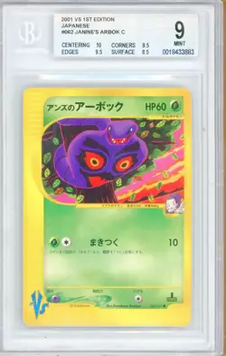 2001 Pokemon Janine's Arbok 062/141 1st Edition VS Series Japanese BGS 9 MINT - Image 1