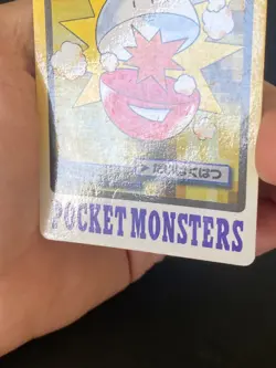 JAPANESE POKEMON ELECTRODE No.101 CARDDASS 1997 POCKET MONSTERS - G/VG - Image 4