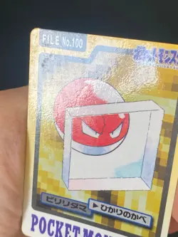 JAPANESE POKEMON VOLTORB No.100 CARDDASS 1997 POCKET MONSTERS VOLTORBE - VG - Image 2