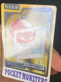 JAPANESE POKEMON VOLTORB No.100 CARDDASS 1997 POCKET MONSTERS VOLTORBE - VG - Image 3