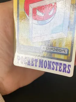 JAPANESE POKEMON VOLTORB No.100 CARDDASS 1997 POCKET MONSTERS VOLTORBE - VG - Image 4