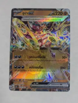 Hoopa ex 029/062 - Thai Language - RR Holo Raging Surf SV3a Pokemon Card - NM - Image 1