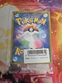 Pikachu 208/S-P YU NAGABA PROMO HOLO Pokemon Card Game Japanese sealed !! - Image 2