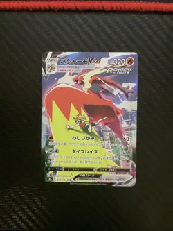 Blaziken VMAX CSR 217/184 S8b VMAX Climax HOLO Pokemon Card Japanese NM - Image 1