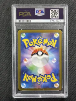 Pokemon Cards PSA 10 Gem Mt Squirtle Master Ball Rev Holo 151 Jpn 2023 007/165 - Image 2