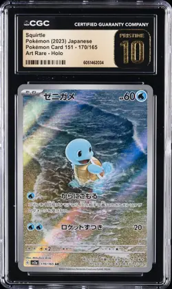 2023 POKEMON JPN POKEMON CARD 151 ART RARE HOLO SQUIRTLE CGC 10 PRISTINE - Image 1