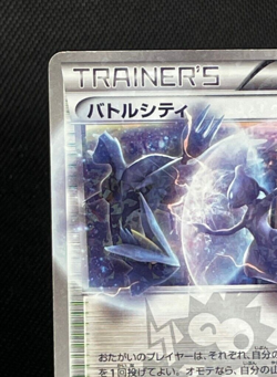 Battle City TRAINER'S Stadium Pokemon TCG Japanese Corocoro Promo Card 107/BW-P - Image 2