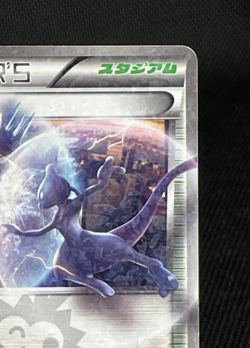 Battle City TRAINER'S Stadium Pokemon TCG Japanese Corocoro Promo Card 107/BW-P - Image 3