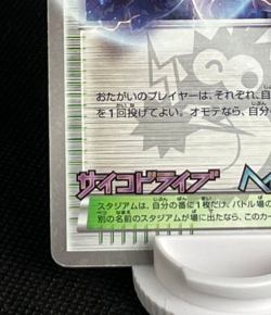 Battle City TRAINER'S Stadium Pokemon TCG Japanese Corocoro Promo Card 107/BW-P - Image 4