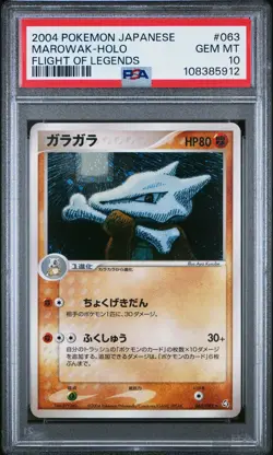 2004 POKEMON JPN FLIGHT OF LEGENDS #063 MAROWAK-HOLO PSA 10 - Image 1