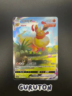 [US Seller] Pokemon S-Chinese Flareon VMAX 003/009 CSHC 003 HR Holo Art - Image 1