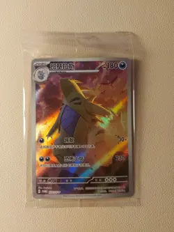 Pokemon TCG Tyranitar 27/sv-p Art Rare Sealed Deck Box Promo S-Chinese MINT UK - Image 1