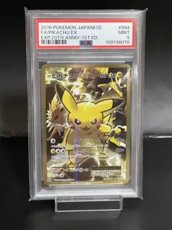 PSA 9 PIKACHU EX 2016 #094 POKEMON JPN EXPANSION 20TH ANV 1ST FULL ART ED - Image 1