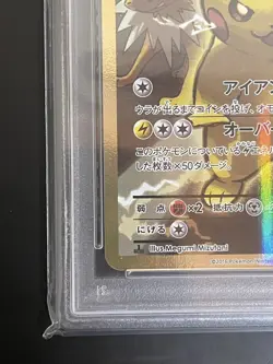 PSA 9 PIKACHU EX 2016 #094 POKEMON JPN EXPANSION 20TH ANV 1ST FULL ART ED - Image 5
