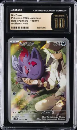 2025 POKEMON JPN BATTLE PARTNERS - ART RARE - HOLO N'S ZORUA CGC 10 PERFECT - Image 1