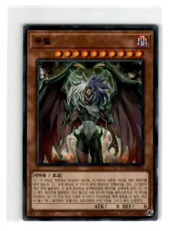 Yu-Gi-Oh! Korean Yubel Normal Parallel Rare HC01-KR016 Moderately Played - Image 1