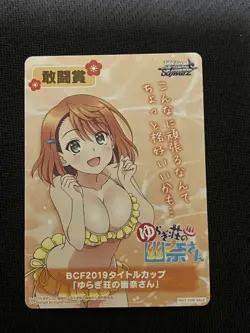 Choose Your Card YuGiOh Yuras Mansion Yuuna San Prize Card Play - Image 1