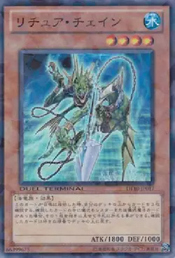 Yugioh Card DTC4-JP004 Gishki Chain | Super Japanese - Image 1