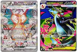 Charizard SR SAR sv3-134 M2-094 set for 2pcs Pokemon Card Japanese MEGA - Image 1
