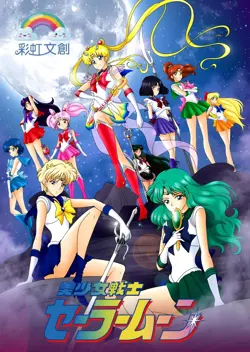 USA Sailor Moon 16 Pack Booster Box Trading Card CCG Crystal Lunar Celebration - Image 2