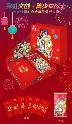 USA Sailor Moon 16 Pack Booster Box Trading Card CCG Crystal Lunar Celebration - Image 3