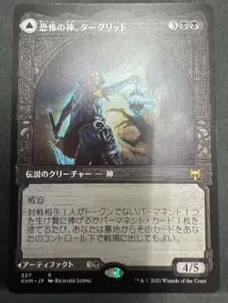 MTG Tergrid God of Fright Japanese Showcase Foil KHM 1x NM Mythic Lantern - Image 1