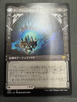MTG Tergrid God of Fright Japanese Showcase Foil KHM 1x NM Mythic Lantern - Image 2