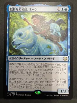 MTG Minn Wily Illusionist Japanese AFC 1x NM Rare Commander EDH Gnome Wizard - Image 1