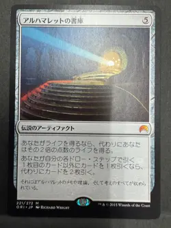 MTG Alhammarret's Archive Japanese ORI 1x NM Mythic Legendary Artifact - Image 1