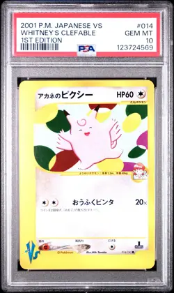 2001 Pokemon Whitney's Clefable 014/141 1stED VS Series Japanese PSA 10 GEM MINT - Image 1