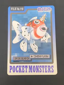 JAPANESE POKEMON SEAKING No.119 CARDDASS 1997 POCKET MONSTERS POISSOROY - VG/EXC - Image 1
