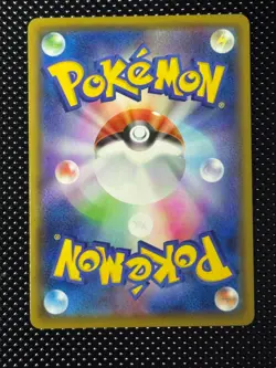 Boltund Shiny 239/190 S4a Shiny Star V Japanese Pokemon Card - Image 2