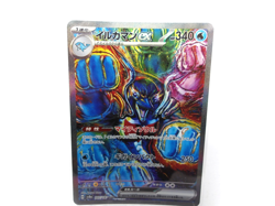 Palafin ex 【SAR】{207/187} [SV8a] Terastal Festival ex Pokemon Card TCG Japanese - Image 1