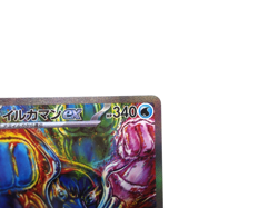 Palafin ex 【SAR】{207/187} [SV8a] Terastal Festival ex Pokemon Card TCG Japanese - Image 3