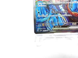 Palafin ex 【SAR】{207/187} [SV8a] Terastal Festival ex Pokemon Card TCG Japanese - Image 4