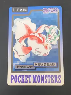 JAPANESE POKEMON GOLDEEN No.118 CARDDASS 1997 POCKET MONSTERS POISSIRENE - GD - Image 1