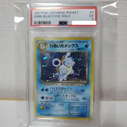 PSA5 Pokemon Card Dark Blastoise No.009 Holo Rare Old Back Team Rocket Japanese - Image 1