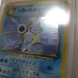 PSA5 Pokemon Card Dark Blastoise No.009 Holo Rare Old Back Team Rocket Japanese - Image 3