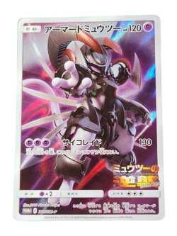 Pokemon Card JapaneseArmored Mewtwo Mewtwo Strikes Back Movie Promo conditionＬSo - Image 1