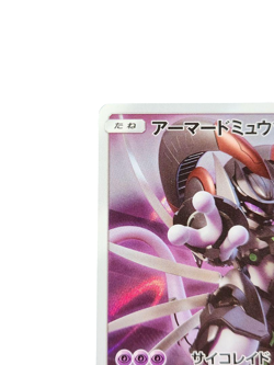 Pokemon Card JapaneseArmored Mewtwo Mewtwo Strikes Back Movie Promo conditionＬSo - Image 2
