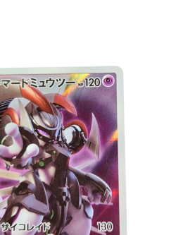 Pokemon Card JapaneseArmored Mewtwo Mewtwo Strikes Back Movie Promo conditionＬSo - Image 3