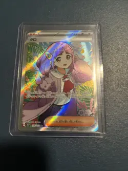 Lacey SR 124/102 SV7 Stellar Miracle - Pokemon Card Japanese MINT - Image 2