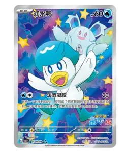 Pokemon Chinese Gem Pack Horizon Quaxly CBB1C-05 09/09 Full Art 2025 IN STOCK - Image 1