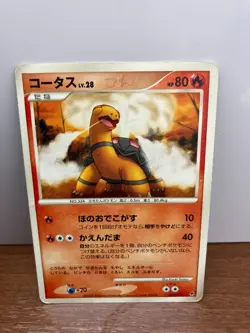 Torkoal 001/013Japanese Pokemon Card Entry Pack DPt - Image 1